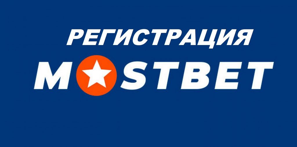 Mostbet Mobil Proqramı