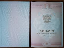 Купить диплом БГАУ без предоплаты -483054357